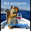 Логотип телеграм канала @eksgelenjik — Экскурсии Геленджика. Жилье в Геленджике!