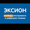 Логотип телеграм канала @eksionru — Эксион | Реализация ⚡️