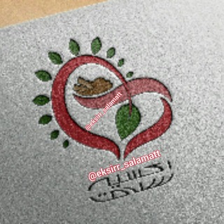 Logo saluran telegram eksirr_salamatt — اکسیر سلامت (کانال اصلی) محصولات گیاهی