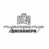 Логотип телеграм канала @ekskursii_discovery — ЭКСКУРСИИ ДИСКАВЕРИ | ПЯТИГОРСК
