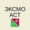 Логотип телеграм канала @eksmoastpress — Пресс-служба Эксмо-АСТ