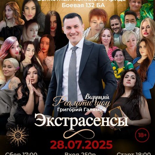 Логотип телеграм канала @ekstrasensy_galyamova — Григорий Галямов