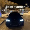 Логотип телеграм канала @ekx_tyumen — @ekx_tyumen 📍Тюмень