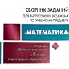 Логотип телеграм канала @ekzameny9klassmatem — Экзамены 9 класс РБ
