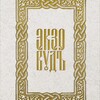 Логотип телеграм канала @ekzowooddecks — EKZO WOOD