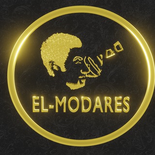 Logo saluran telegram el_modares — EL-MODARES || المدرس
