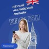 Логотип телеграм канала @el4you2 — Хороший English