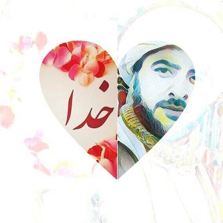 لوگوی کانال تلگرام elaahy — روح و ریحان🌸اشعار الهی