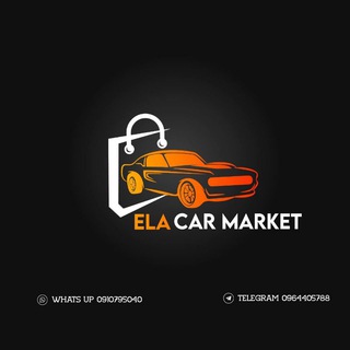 Logo of telegram channel elaccar — Ela Car Market