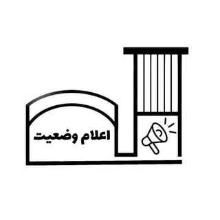 لوگوی کانال تلگرام elamvaziyat_yu — اعلام وضعیت YU