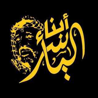 Logo saluran telegram elaqsa_katayib — أبناء الياسر 🇵🇸