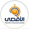 Telegram channel الاقصي لملابس المحجبات logo