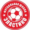 Логотип телеграм канала @elastico_zhuk_kolomna — ДФШ Эластико⚽️