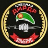 Логотип телеграм канала @elbrus_interpod — Подразделение «ЭЛЬБРУС»