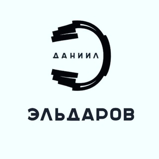 Логотип телеграм канала @eldarov_daniil_voice — Daniil Eldarov🎤🎧🎬 Даниил Эльдаров.