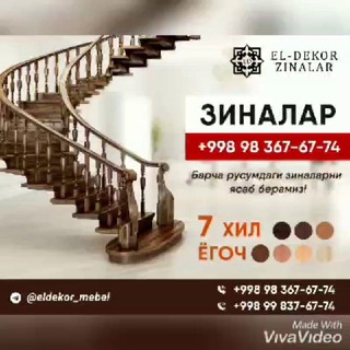 Telegram kanalining logotibi eldekor_mebel_kanal — МЕБЕЛ ва ЗИНАЛАР заказга ⚜️ El-Dekor ⚜️
