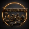 Логотип телеграм -каналу ele_mobility — Електротранспорт 🔋⚡️