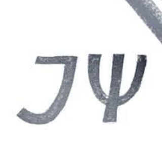 Логотип телеграм канала @elecrtoforezunofficial — Электрофорез Fan