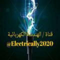 Logo saluran telegram electrically2020 — الهندسة الكهربائية💡🔌
