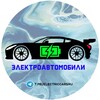 Логотип телеграм канала @electriccarsru — 🔋 Электроавтомобили / Electric vehicle 🚙
