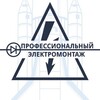 Логотип телеграм канала @electrikmontag — Казань электрика. Электромонтажные работы.
