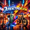 Логотип телеграм канала @electrobum21 — 🛴ЭлектроБум🛴