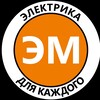 Логотип телеграм канала @electromarket_pro — ЭлектроМаркет.pro