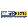 Логотип телеграм канала @electromaster_ru — ГК Электромастер