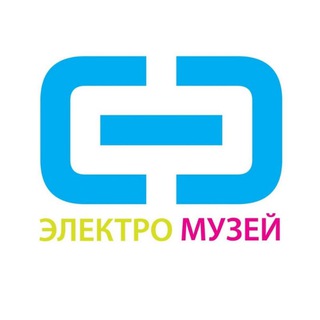 Логотип телеграм канала @electromuseum — Электромузей
