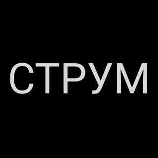 Логотип телеграм -каналу electronic_strum — СТРУМ