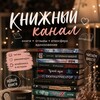 Логотип телеграм канала @electronicbookksyu — 📚 Что почитать⁉️ Что посмотреть⁉️ и не только❗