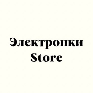 Логотип телеграм канала @electronkistore — Электронки store