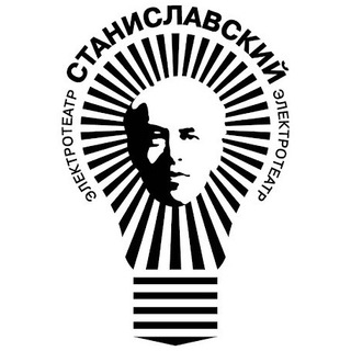 Логотип телеграм канала @electrotheatrestanislavsky — Электротеатр