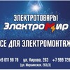 Логотип телеграм канала @electrovolt_mariupol — ЭлектроМИР