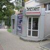Логотип телеграм канала @elegant_donetsk — Комиссионный магазин Элегант