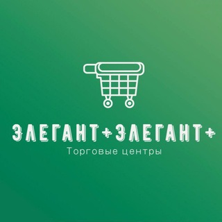 Логотип телеграм канала @elegantpluselegantplus — ТОРГОВЫЙ ЦЕНТР "ЭЛЕГАНТ"   "ЭЛЕГАНТ " Г. Усолье-Сибирское.
