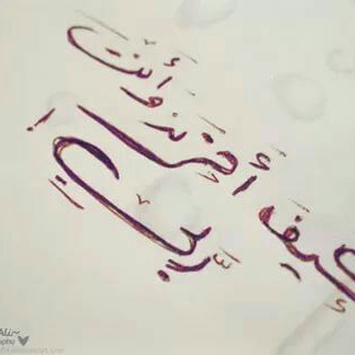 لوگوی کانال تلگرام elegi — كيف احزن وانت رَبّـ❤ـيٌ