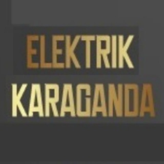Telegram арнасының логотипі elektrik_krg — Электрик Караганда Электромонтаж