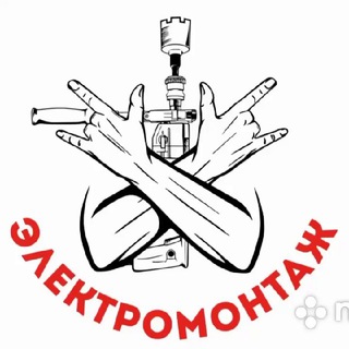 Логотип телеграм канала @elektrika_pl — Электрика — ЭлектроСпецназ