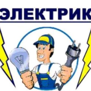 Логотип телеграм -каналу elektrika_video — Электрик