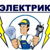Логотип телеграм канала @elektrikvnovorose — Электрик в Новороссийске