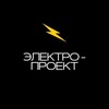 Логотип телеграм канала @elektro_niki — ЭЛЕКТРОПРОЕКТ96