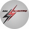 Логотип телеграм канала @elektromontagnnov — Электромонтаж в новостройках Нижнего Новгорода Проектирование.Умный дом