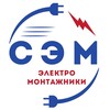 Логотип телеграм канала @elektromontazh_rabota — Электромонтажник Работа Вахта