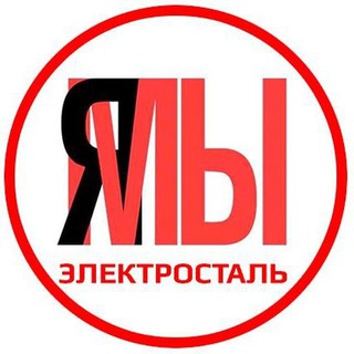 Логотип телеграм канала @elektrostal_elektrostal — Электросталь
