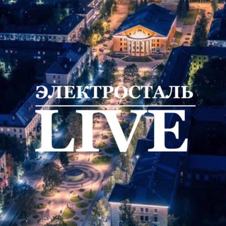Логотип телеграм канала @elektrostal_live — Электросталь Live