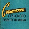 Логотип телеграм канала @elektrotech — Электротехника