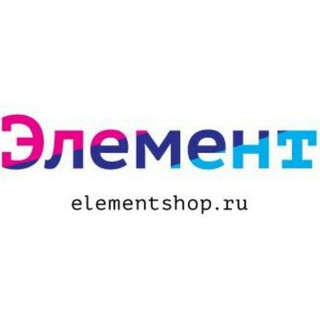 Логотип телеграм канала @elementshopru — Элемент