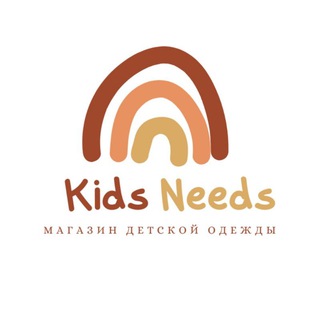 Логотип телеграм канала @elena_odezhda_detyam — Магазин детской одежды KIDS NEEDS