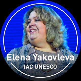 Логотип телеграм канала @elena_yjakovleva — Elena Yakovleva IAC UNESCO
